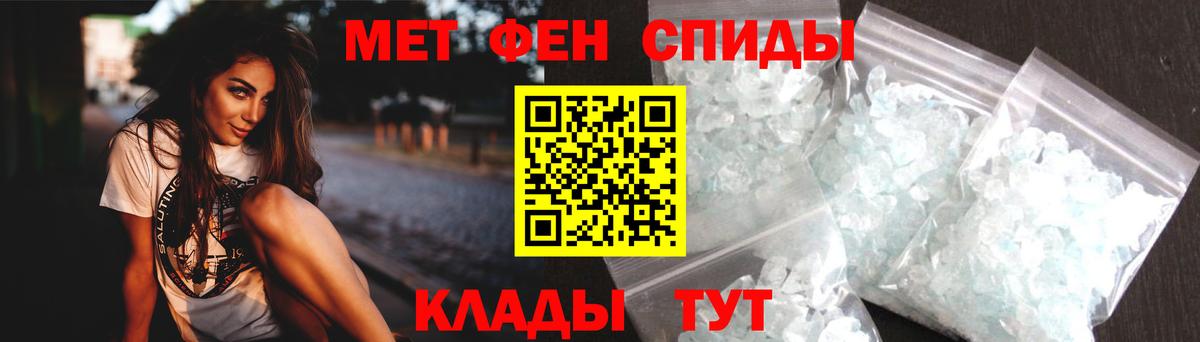 АМФЕТАМИН Premium Севастополь