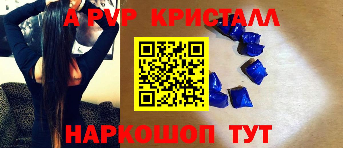 APVP Соль Севастополь