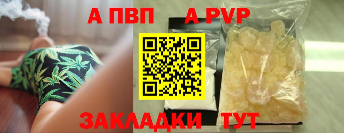 дарнет шоп  Alpha PVP Crystall  Вход с VPN  Севастополь  Alpha PVP VHQ  Alpha PVP 
