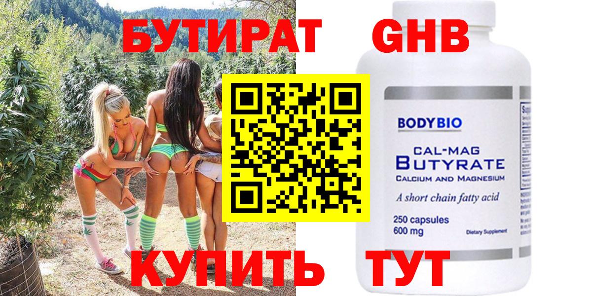 Севастополь  БУТИРАТ бутик  Вход с VPN 