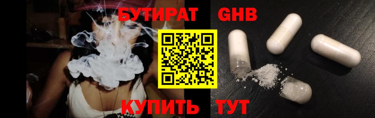 БУТИРАТ оксана Севастополь