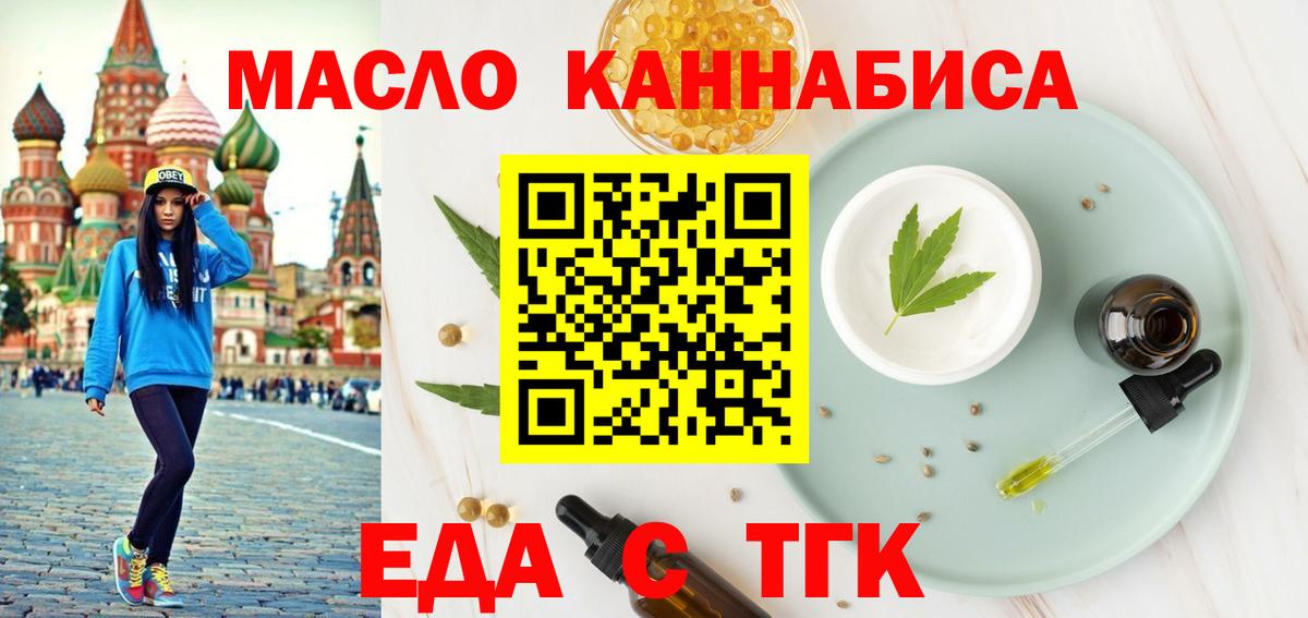 Севастополь  Canna-Cookies марихуана  Вход с VPN 