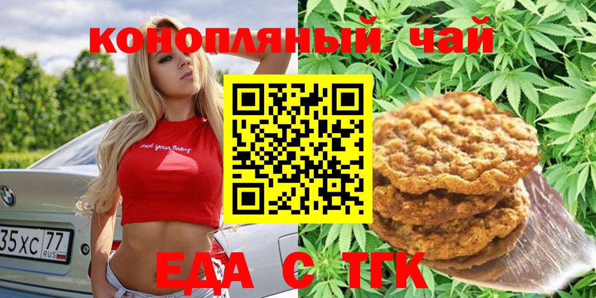 Cannafood конопля Севастополь