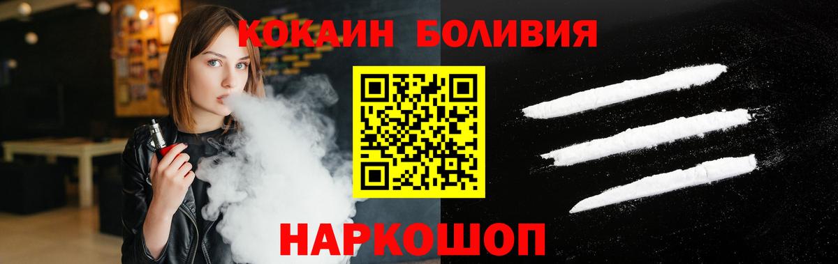КОКАИН Колумбийский  COCAIN 98%  наркошоп  Севастополь  Вход с VPN 