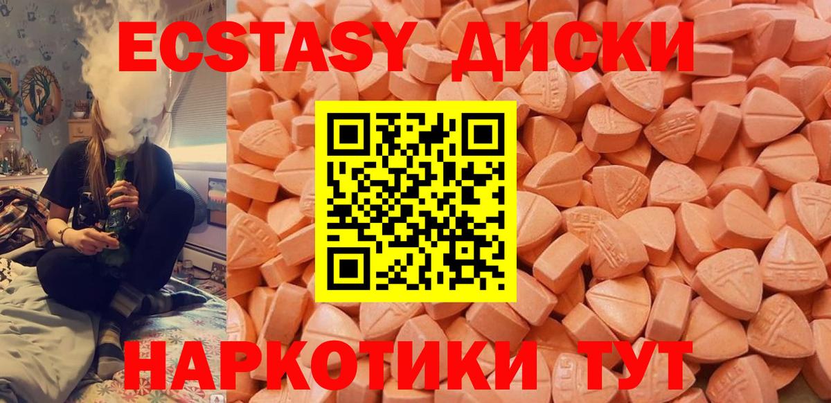 Экстази Punisher Севастополь