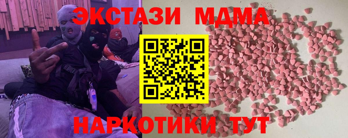 ЭКСТАЗИ  Вход с VPN  Севастополь  Экстази VHQ  Экстази 280 MDMA 