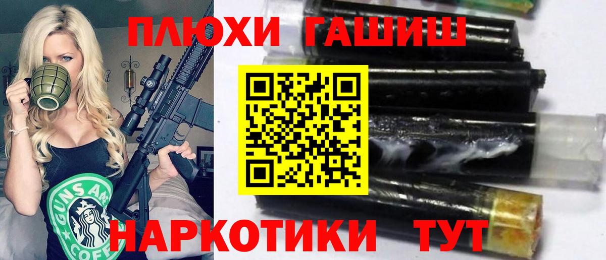Севастополь  Гашиш ice o lator  Вход с VPN 