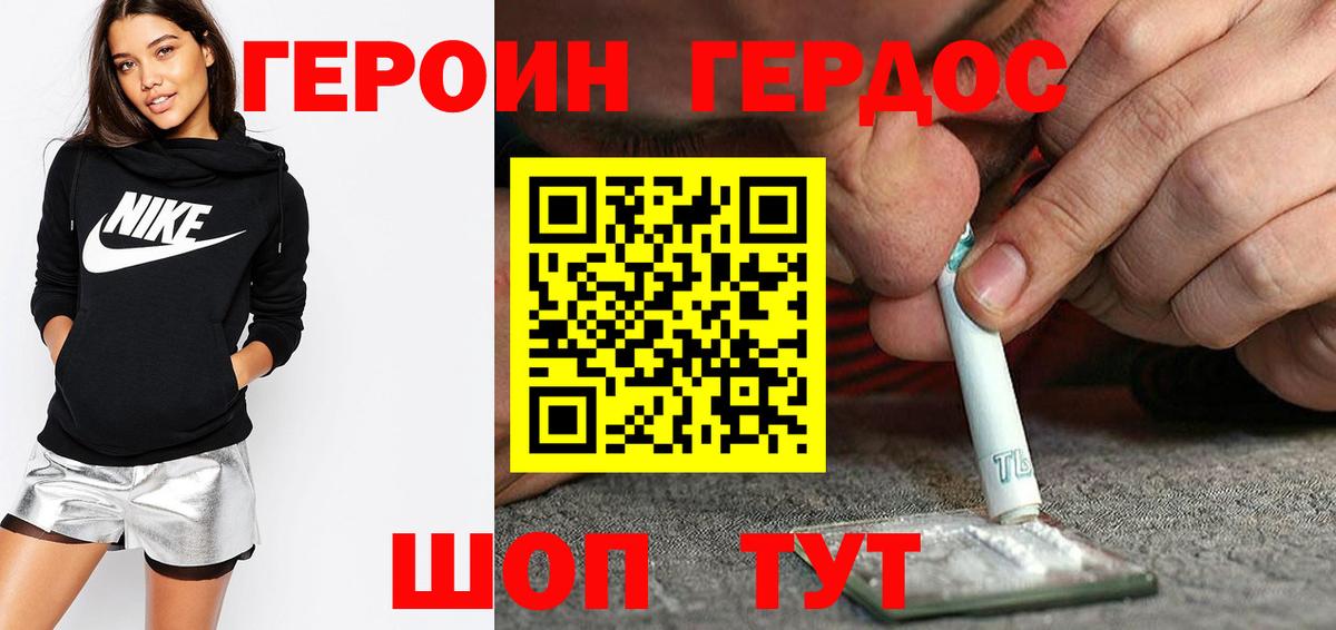 Севастополь  Героин Афган  Вход с VPN 
