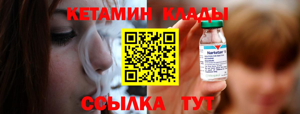 дарк нет какой сайт  Кетамин VHQ  Севастополь  Вход с VPN  КЕТАМИН ketamine 