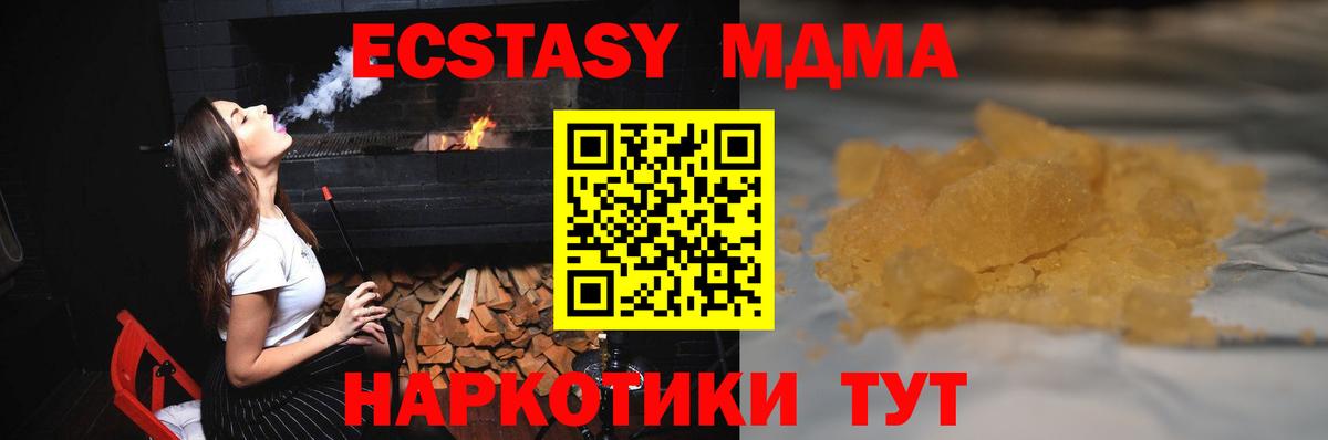 Севастополь  MDMA crystal  MDMA  MDMA кристаллы  Вход с VPN 