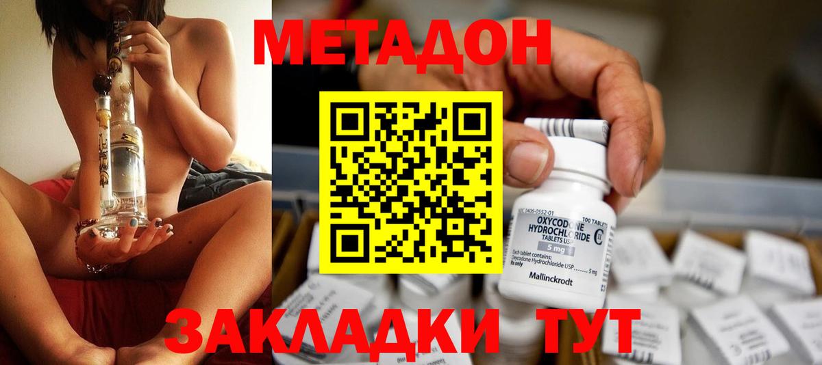 Севастополь  мега зеркало  Вход с VPN  МЕТАДОН methadone  Метадон мёд 