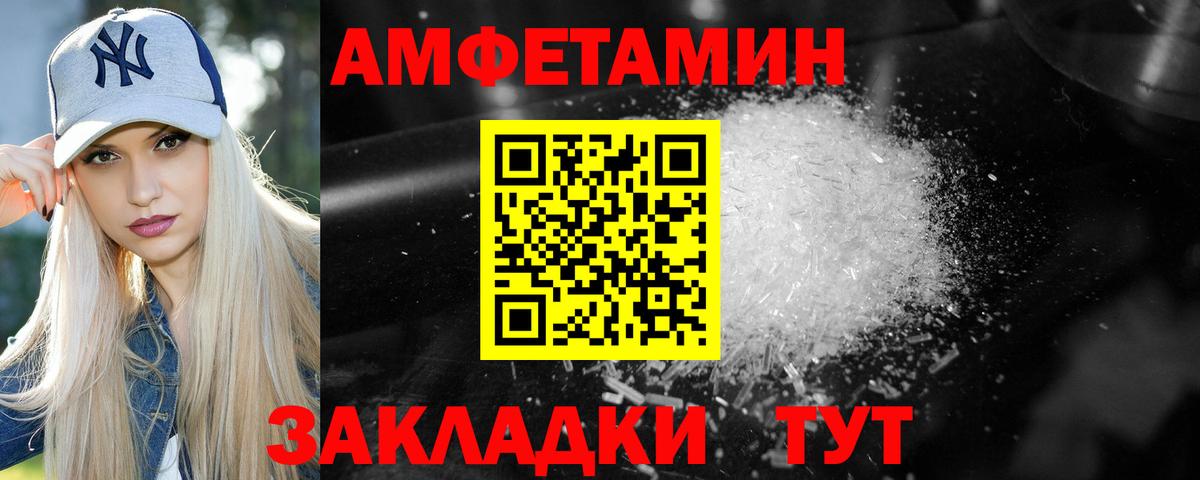 Метамфетамин мет  Метамфетамин мет  Вход с VPN  Севастополь 
