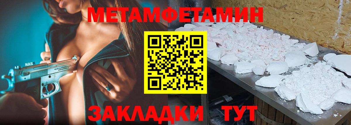 Метамфетамин Декстрометамфетамин 99.9% Севастополь