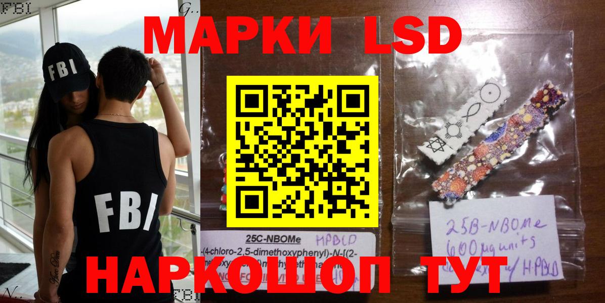 Севастополь  Марки N-bome  закладки  Марки 25I-NBOMe 1,8мг  Вход с VPN 