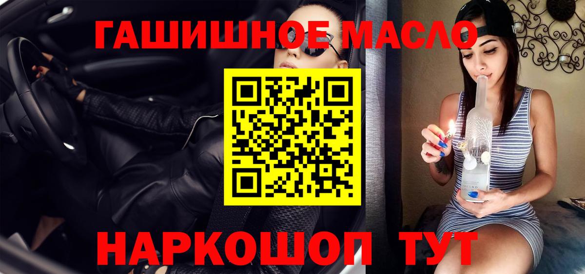 купить наркотики сайты  ТГК вейп  Севастополь  Вход с VPN  ТГК THC oil 